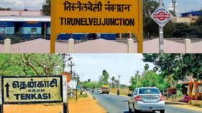 tirunelveli-tenkasi-road-extention-work-rti-info