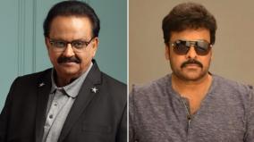 chiranjeevi-tweet-about-spb