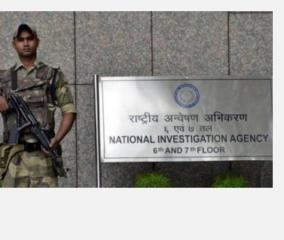 mha-sanctions-3-additional-branches-of-nia-at-imphal-chennai-and-ranchi