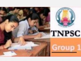 deputy-collector-dsp-work-group-1-exam-on-january-03-tnpsc-date-announcement