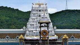 tirupathi