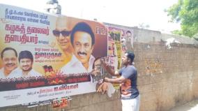 dmk-workers-tear-down-leoni-poster-in-dindigul-deputy-general-secretary-angry-over-non-appearance-of-film