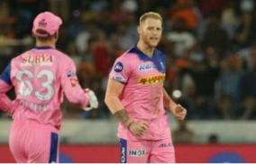 stokes-to-arrive-in-uae-on-sunday-will-join-royals-after-six-day-quarantine