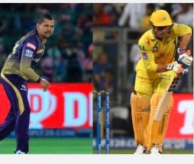 ipl-2020-why-dhoni-not-able-to-hit-sunil-narine-a-single-boundary-in-ipl-history-akash-chopra-decodes