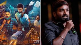 vijay-sethupathi-in-maanagaram