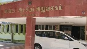 10-staff-of-virudhunagar-collectorate-tests-positive-for-corona