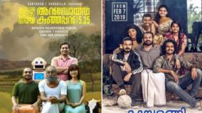 kerala-state-awards-announced