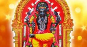 dakshinamurthy