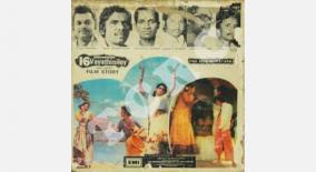 16-vathiniley-bharathirajaa