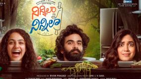 ninnila-ninnila-first-look-released