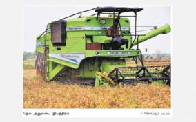 paddy-harvesting-machines