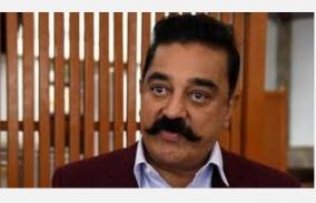 an-hour-of-rain-is-shaking-the-head-of-tamil-nadu-the-drains-have-not-been-swept-kamal-review