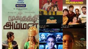 disney-hotstar-announces-new-webseries-mookkuthi-amman-premiere
