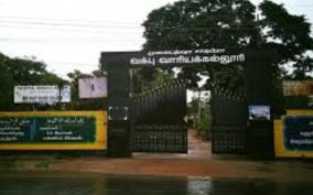 stay-on-madurai-wakf-board-college