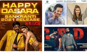 telugu-films-for-pongal-2021