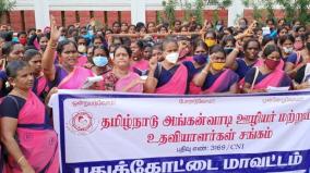 anganwadi-workers-protest-in-pudukottai