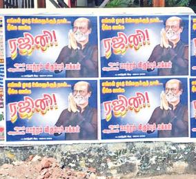 posters-in-coimbatore