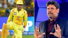 it-will-be-impossible-to-perform-if-dhoni-decides-on-playing-ipl-to-ipl-kapil