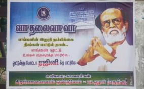 rajinikanth-fans-poster