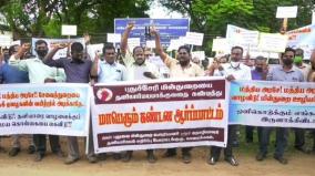 eb-workers-protest-in-karaikkal