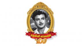 gemini-ganesan-100