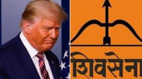 it-would-be-good-if-india-learns-something-from-trump-s-defeat-shiv-sena
