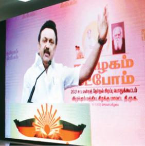 dmk-stalin