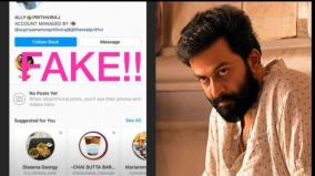 prithviraj-sukumaran-draws-attention-to-fake-account-in-his-daughter-s-name