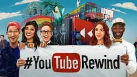 youtube-cancels-rewind-2020