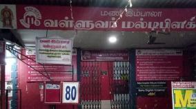 shoot-out-in-palani-2-injured-theatre-owner-arrested