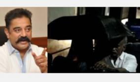 rainwater-flowing-into-the-bus-is-it-rainwater-or-corruption-that-flows-inside-kamal-haasan-question