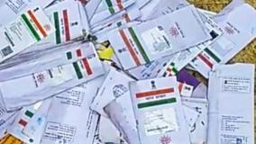 tutucorin-aadhar-cards-found-at-roadside