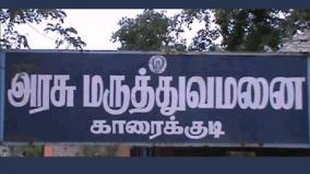 50-seats-vacant-in-karaikudi-patients-suffer