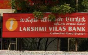 lakshmi-vilas-bank