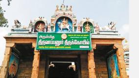 thiruvappudaiyar-thirukarthigai