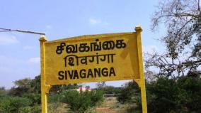 sivagangai-panchayat-leader-election-to-get-postponed-again