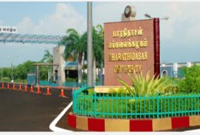 attempt-to-block-job-development-interview-bharathidasan-university-professors-association-accused