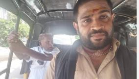 i-only-have-20-rupees-can-i-come-former-mla-who-surprised-the-auto-driver