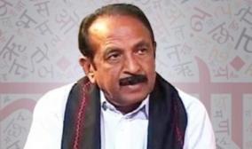 the-central-institute-of-classical-tamil-studies-should-be-allowed-to-continue-to-operate-vaiko-insists