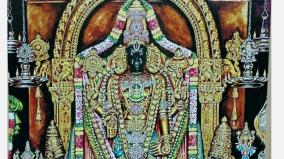 maha-vishnu-gayathri