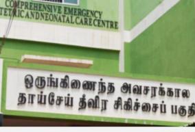 corona-period-deliveries-in-the-district-60-per-cent-only-at-coimbatore-government-hospital