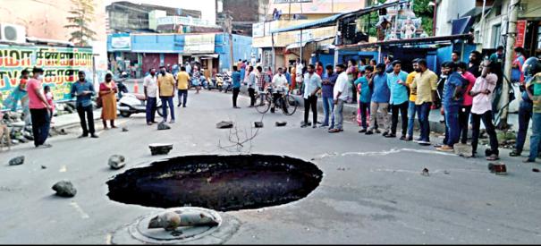 சென்னை ஆதம்பாக்கம் அருகே சாலையில் திடீர் பள்ளம்: பொதுமக்கள், வாகன ஓட்டிகள் அதிர்ச்சி