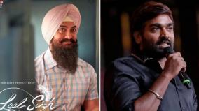 vijay-sethupathi-backs-out-aamir-khan-film