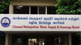 head-office-relocation-notice-of-chennai-metro-water-supply-board