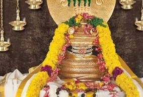 kubera-giriwalam-forbidden-to-devotees-in-thiruvannamalai