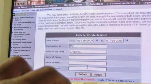 குழந்தையின் பெயரை பிறப்பு சான்றிதழில் பதிய 5 ஆண்டுகள் அவகாசம்: மேலும் நீட்டிக்கப்பட மாட்டாது என தமிழக அரசு அறிவிப்பு