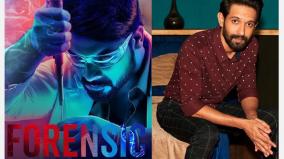 vikrant-massey-in-forensic-remake