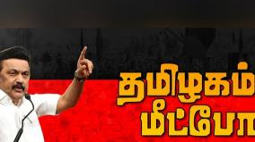 dmk-chief-stalin-slams-admk-and-tn-cm