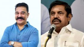 cm-palanisamy-criticises-kamalhaasan