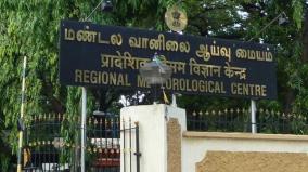 northeast-monsoon-receives-9-more-rainfall-chennai-meteorological-center